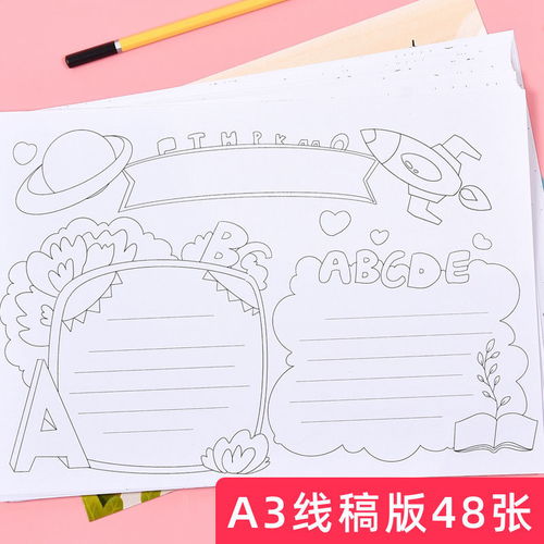 手抄报模板小学生半成品套装线描线稿a4手绘图48张绘画素材模版稿