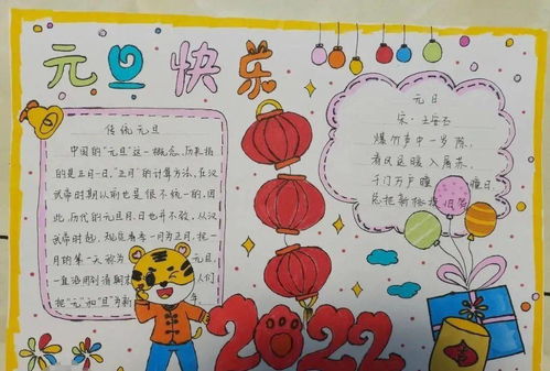 新年快乐春节诗词谚语好词好句好段手抄报简笔画,为孩子收藏