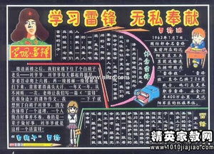 有关学习雷锋的心得体会500字