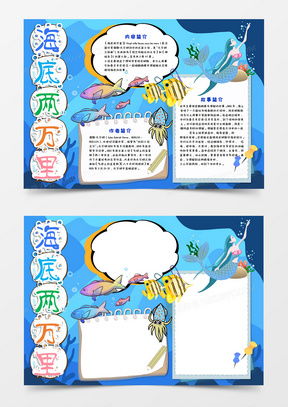 海底卡通素材海底卡通图片海底卡通免费模板下载熊猫办公