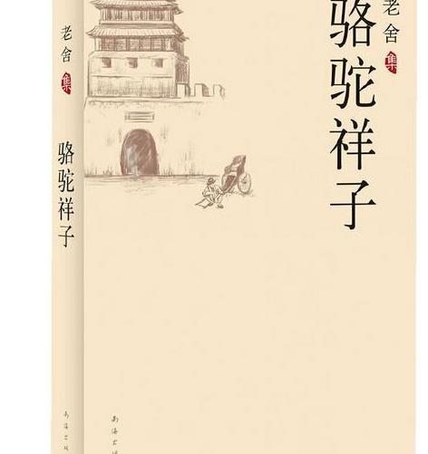 重温骆驼祥子,我看到了虎妞婚姻不幸的原因,真的不能怪祥子