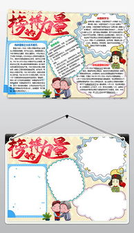 docx榜样的
