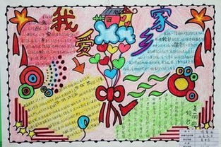 手抄报新年的声音内容,1000字左右