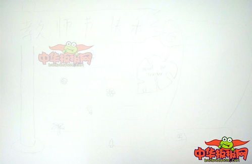 漂亮的教师节手抄报版面设计图,教师节快乐