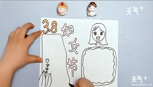三八妇女节手抄报三八妇女节画报