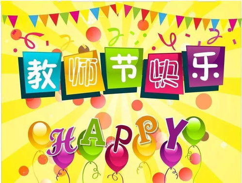 2021年教师节就要到了,这份手抄报素材既全面又实用建议收藏
