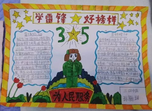 学习雷锋好榜样包头市中小学校积极开展学雷锋纪念日系列活动