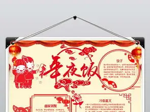 喜迎猪年春节小报新年迎春手抄报图片模板wps设计图下载元旦手抄报大全编号19133646
