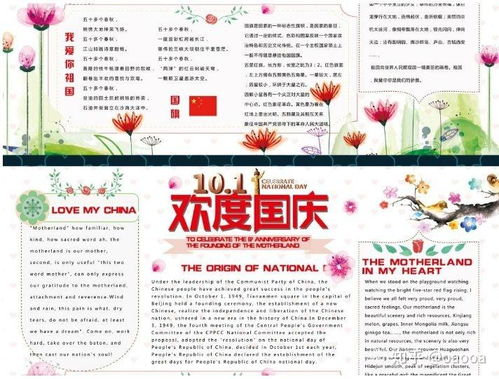 2020年国庆节手抄报及英文版thenationalday手抄报优秀作品