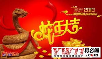 2013蛇年最新新年贺词大全