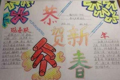 小学生鼠年春节手抄报