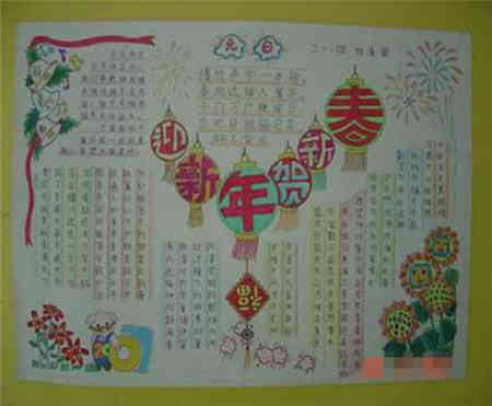 春节手抄报春节手抄报