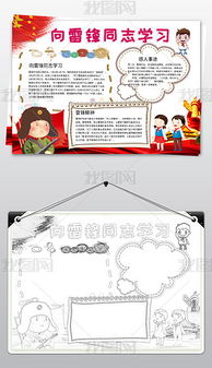 psd学校黑板报文明礼仪psd格式学校黑板报文明礼仪素材图片psd学校黑板报文明礼仪设计模板我图网