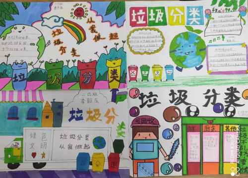 二七区大学路第四小学垃圾分类,从我做起