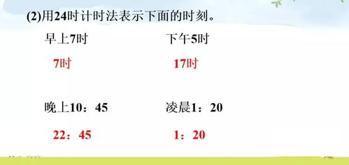 从714里连续减去6减几次得0三年级数学下册第6单元整理和复习p8890