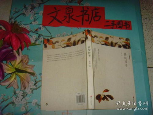 最新上架天津市河北区文泉书店原文泉书店孔夫子旧书网