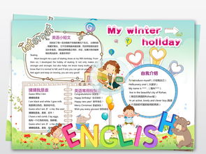 英语小报快乐童年手抄报梦想电子小报模板开学小报图片素材psd下载81.18mb英语手抄报大全学科手抄报