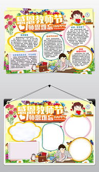 doc教师节贺卡素材图片doc格式教师节贺卡素材图片素材图片doc教师节贺卡素材图片设计模板我图网