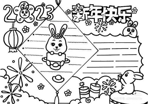 春节手抄报,新年手抄报