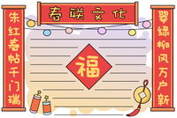 手抄报图片大全