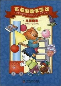 几何图形有趣的数学游戏