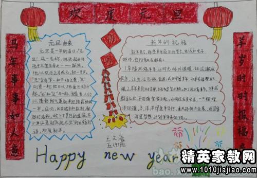 小学生元旦寄语