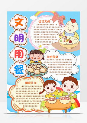 节约粮食手抄报word模板节约粮食手抄报word模板下载熊猫办公