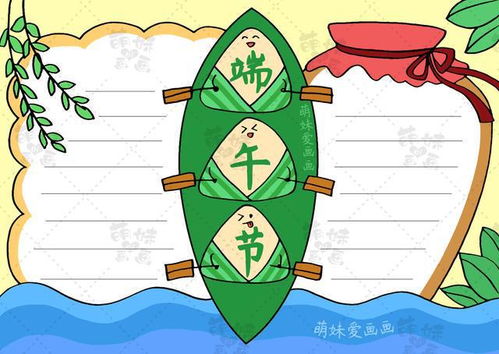 含文字内容的端午节手抄报模板及简笔画合集,简单又漂亮