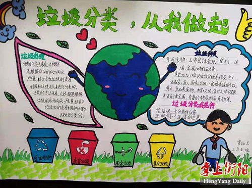 石鼓区五一路小学开展垃圾分类宣教活动