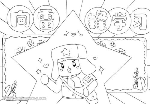 向雷锋同志学习手抄报