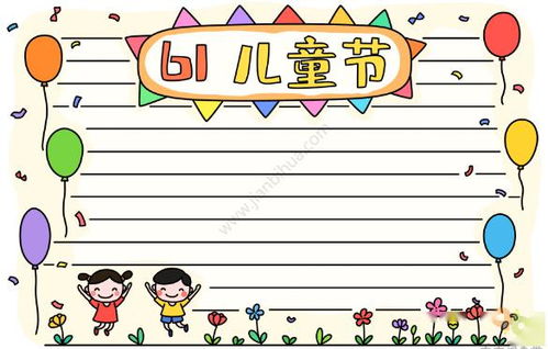 六一儿童节手抄报不知道怎么画看这篇就够了