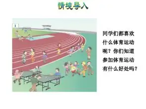 人教版数学六上扇形统计图课件共33张