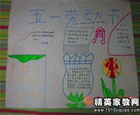五一微信祝福语