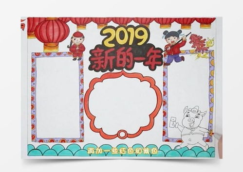 2019春节手抄报word模板下载jpg格式熊猫办公