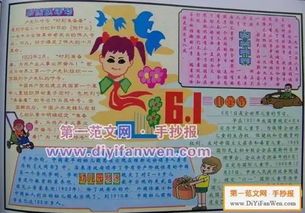 让妈妈头痛不已的手抄报作业,一招教你搞定它附母亲节儿童节手抄报精选素材大全