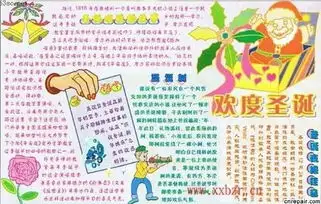 帮忙做一份手抄报,要打印出来的