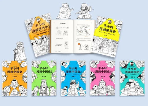 哈哈哈哈,安利一部笑到飙泪的极简世界史