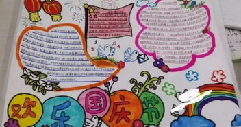 亲子手工丨国庆手抄报不用愁最全的模板在这里