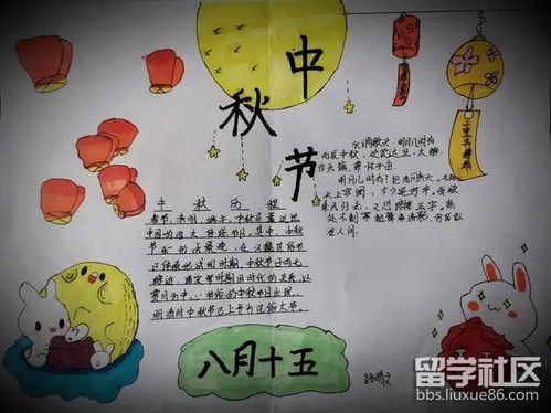 中秋节手抄报大全10张