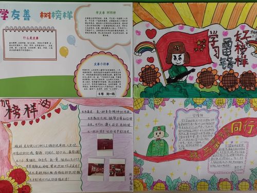 石家庄文明网