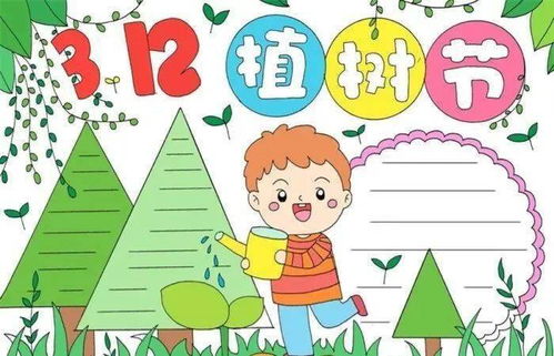 小学16年级关于植树节作文手抄报已整理,给孩子收藏学习