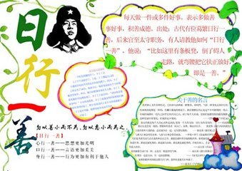 先锋英雄故事手抄报画什么好
