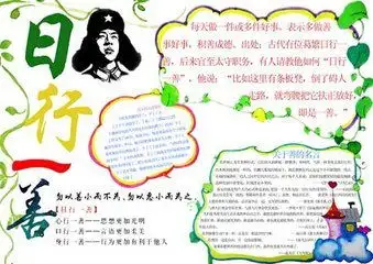 先锋英雄故事手抄报画什么好