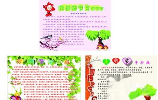 小学生清明节手抄报制作
