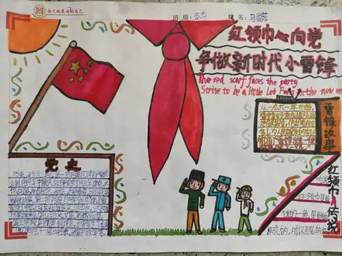 潍坊寿光市圣城小学开展崇圣向党学雷锋争做时代好少年主题教育活动