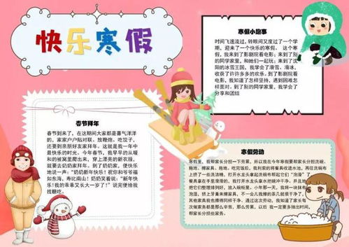 2023兔年春节手抄报合集,最新模板,建议收藏内附春节文案素材