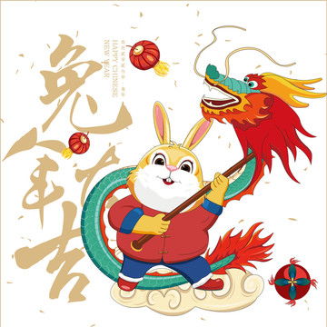 龙年