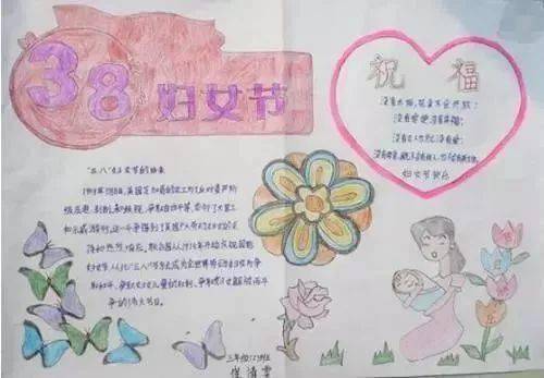 妇女节快到了,手抄报贺卡模板全攻略,赶快为孩子收藏吧
