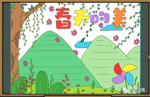 春天手抄报