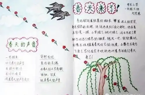 三月,你好描写春天的好词好句手抄报,与你共赏春暖花开
